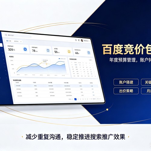古城百度竞价包年